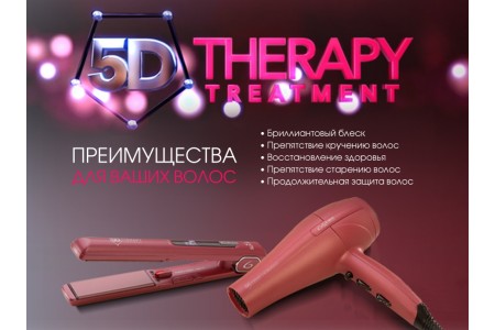 Серия приборов для укладки волос GAMA 5D THERAPY